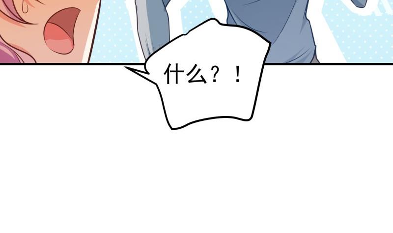 《恋与总裁物语》第94话 绑架 第23页