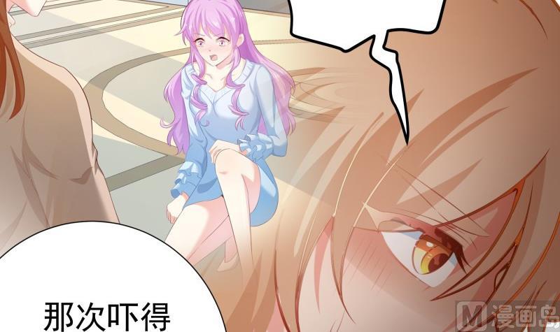 《恋与总裁物语》第94话 绑架 第33页