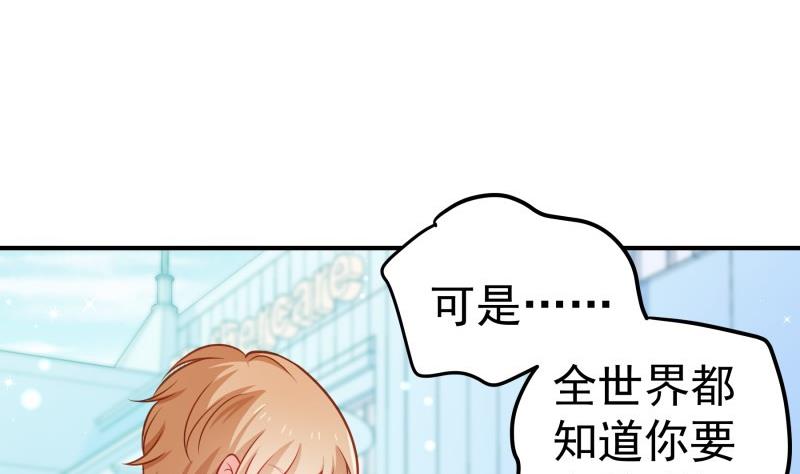 《恋与总裁物语》第94话 绑架 第43页