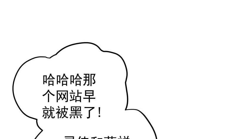 《恋与总裁物语》第94话 绑架 第46页