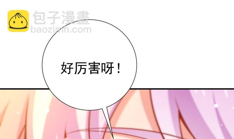 《恋与总裁物语》第94话 绑架 第49页