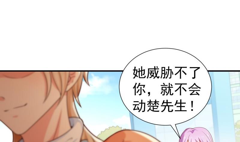 《恋与总裁物语》第94话 绑架 第7页