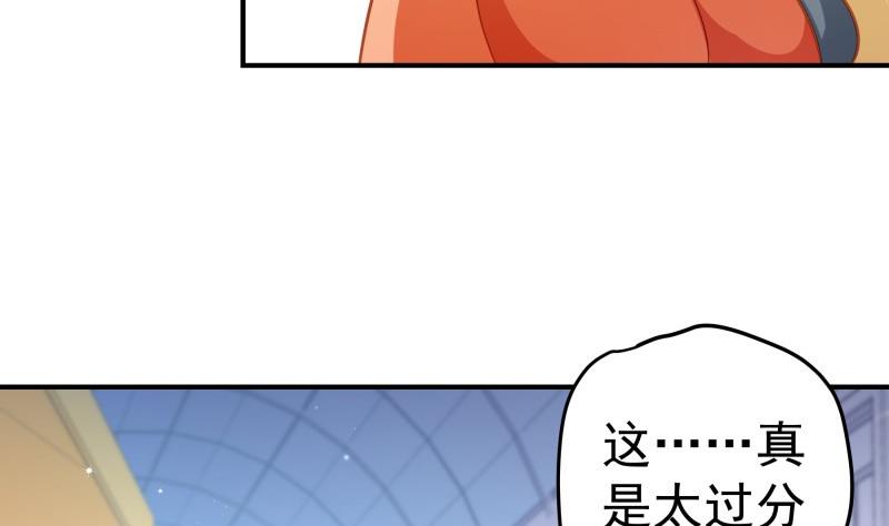 《恋与总裁物语》第94话 绑架 第11页