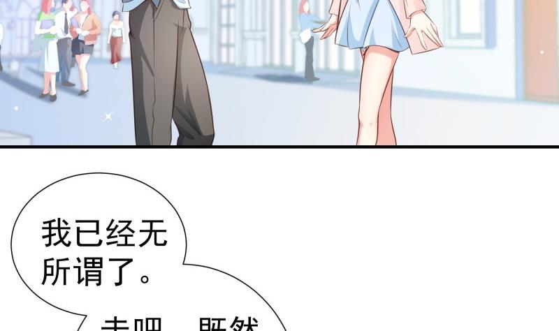 《恋与总裁物语》第94话 绑架 第13页