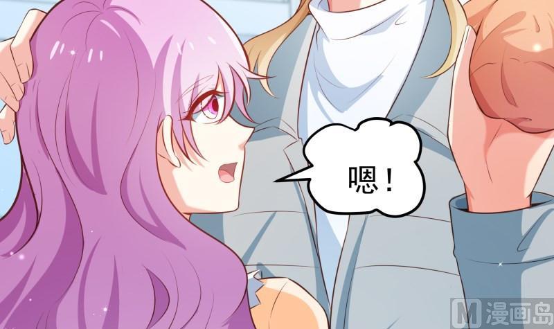 《恋与总裁物语》第94话 绑架 第15页