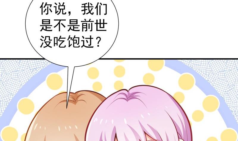 《恋与总裁物语》第94话 绑架 第19页