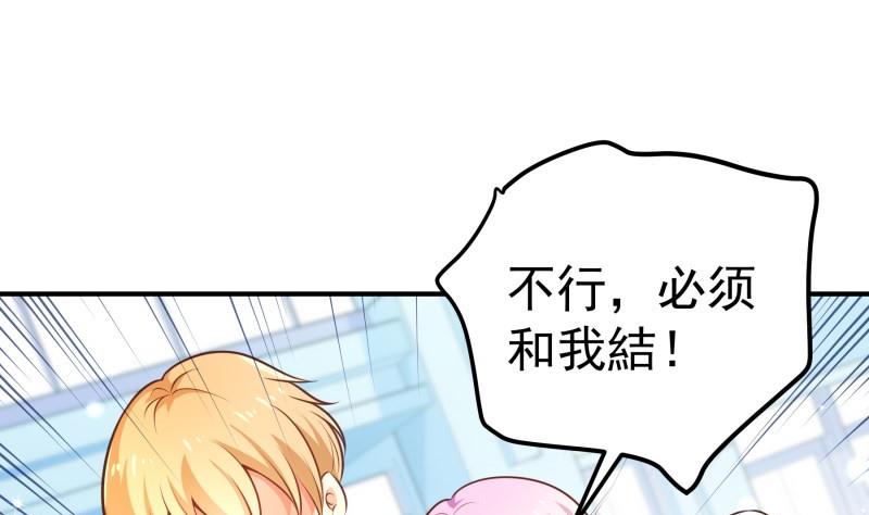 《恋与总裁物语》第94话 绑架 第25页