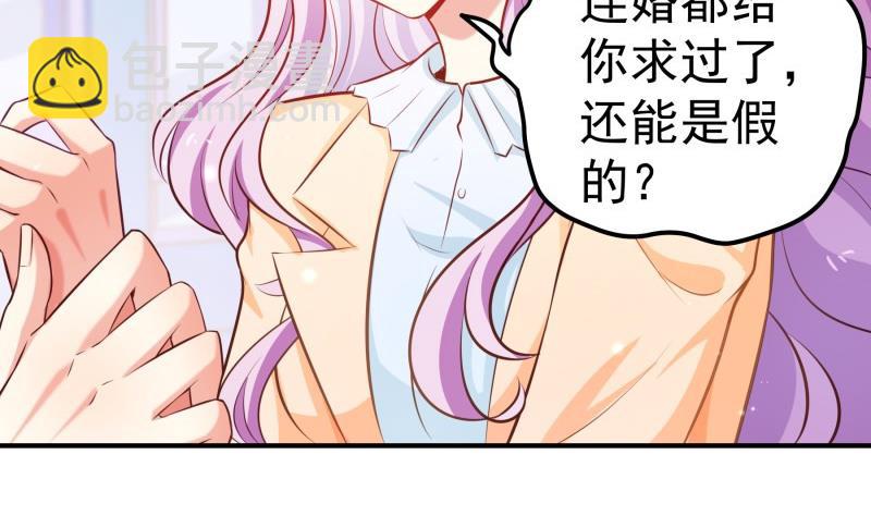 《恋与总裁物语》第94话 绑架 第31页