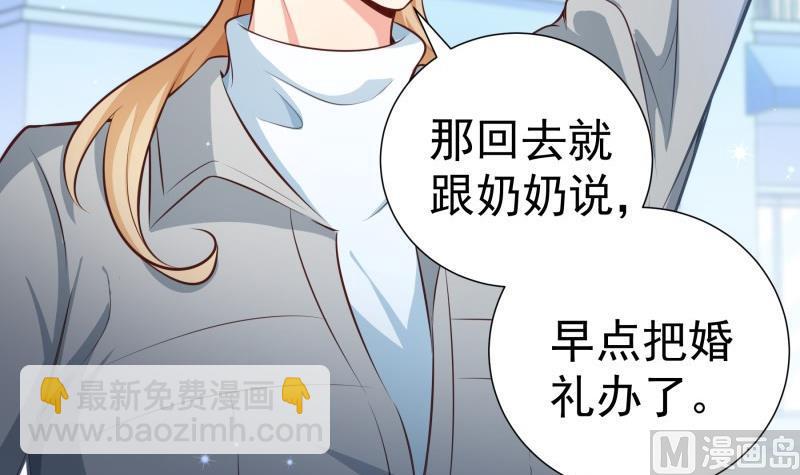 《恋与总裁物语》第94话 绑架 第36页