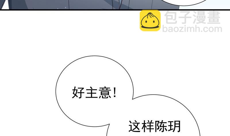 《恋与总裁物语》第94话 绑架 第37页