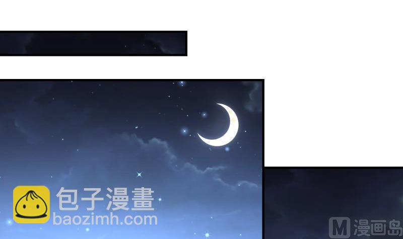 《恋与总裁物语》第98话 一起逃跑 第12页
