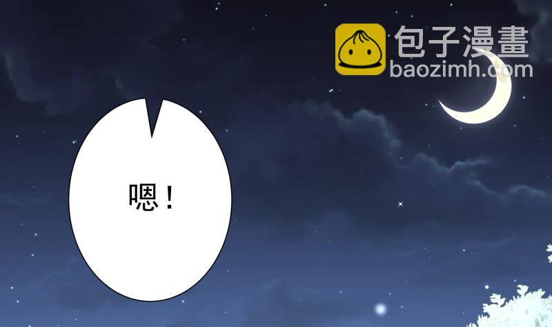 《恋与总裁物语》第98话 一起逃跑 第47页