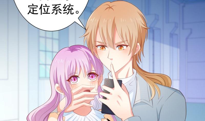 《恋与总裁物语》第98话 一起逃跑 第8页