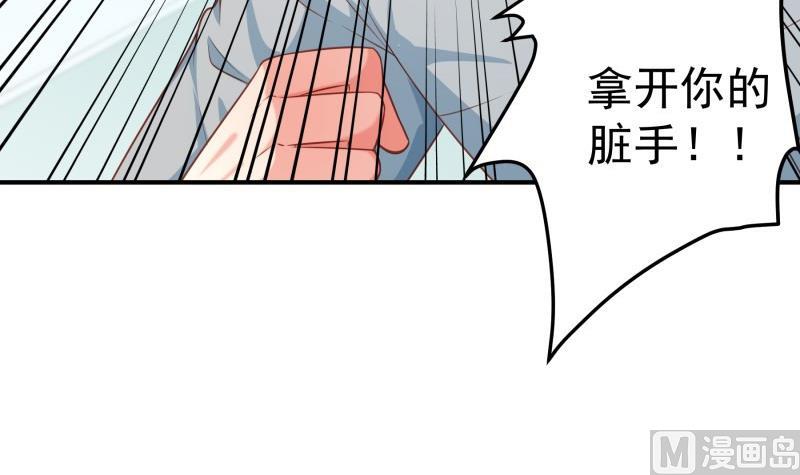 《恋与总裁物语》第97话 谁敢碰她！ 第18页
