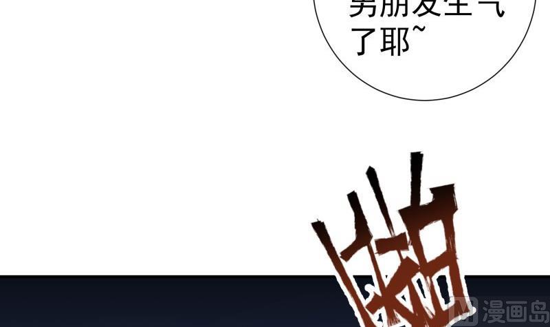 《恋与总裁物语》第97话 谁敢碰她！ 第21页