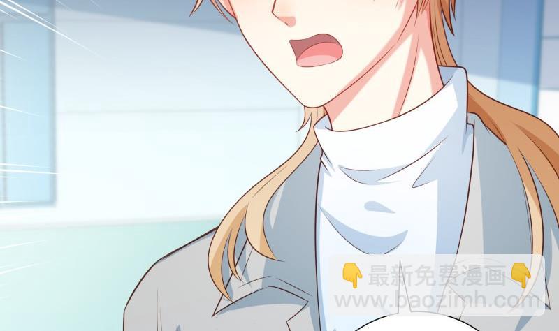 《恋与总裁物语》第97话 谁敢碰她！ 第40页