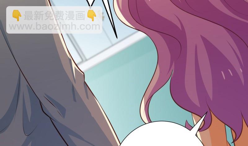 《恋与总裁物语》第97话 谁敢碰她！ 第49页