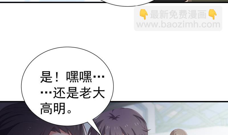 《恋与总裁物语》第96话 幕后真凶是谁？ 第10页
