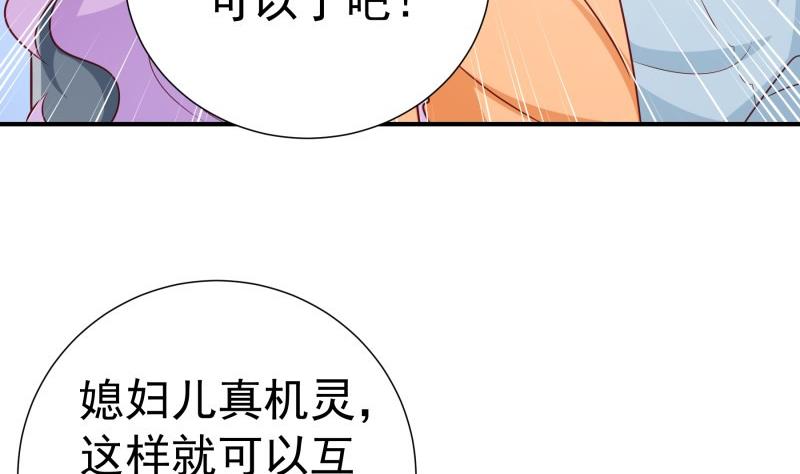 《恋与总裁物语》第96话 幕后真凶是谁？ 第34页