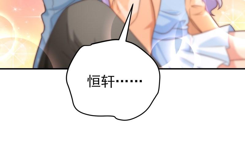 《恋与总裁物语》第96话 幕后真凶是谁？ 第49页