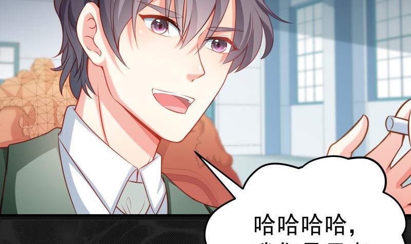 《恋与总裁物语》第95话 危机关头 第19页