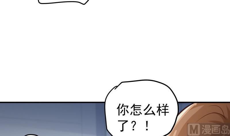 《恋与总裁物语》第95话 危机关头 第30页