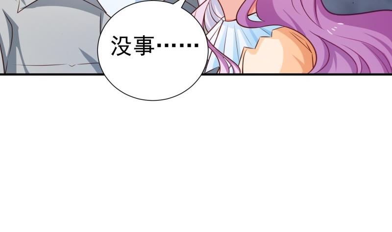 《恋与总裁物语》第95话 危机关头 第44页