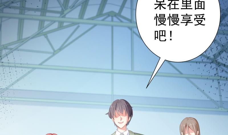 《恋与总裁物语》第95话 危机关头 第46页