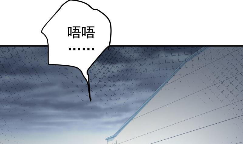《恋与总裁物语》第95话 危机关头 第5页