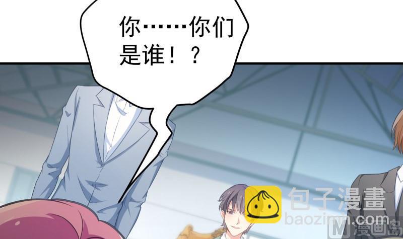 《恋与总裁物语》第95话 危机关头 第15页
