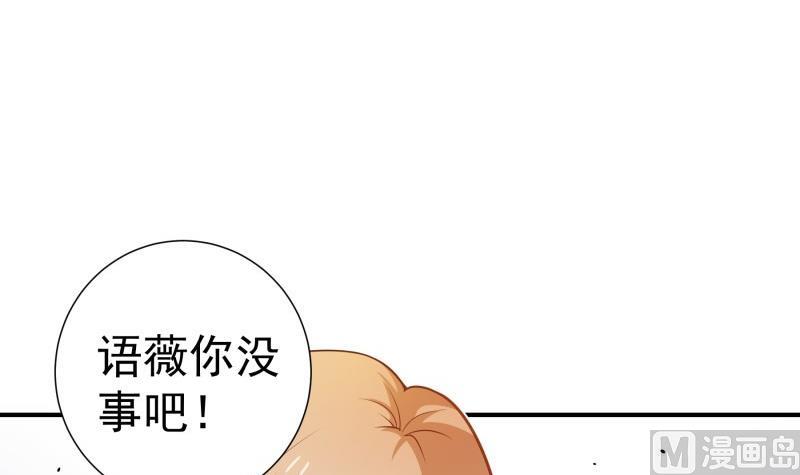 《恋与总裁物语》第95话 危机关头 第42页