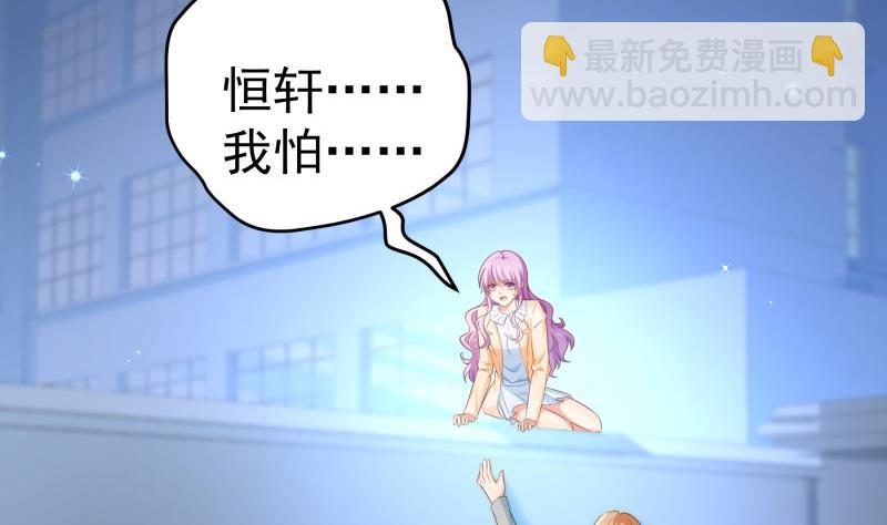 《恋与总裁物语》第98话 一起逃跑 第20页