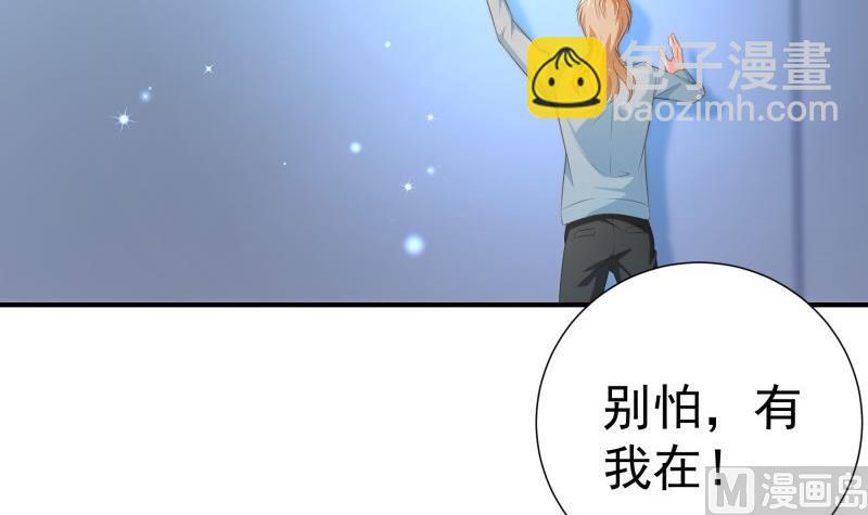 《恋与总裁物语》第98话 一起逃跑 第21页