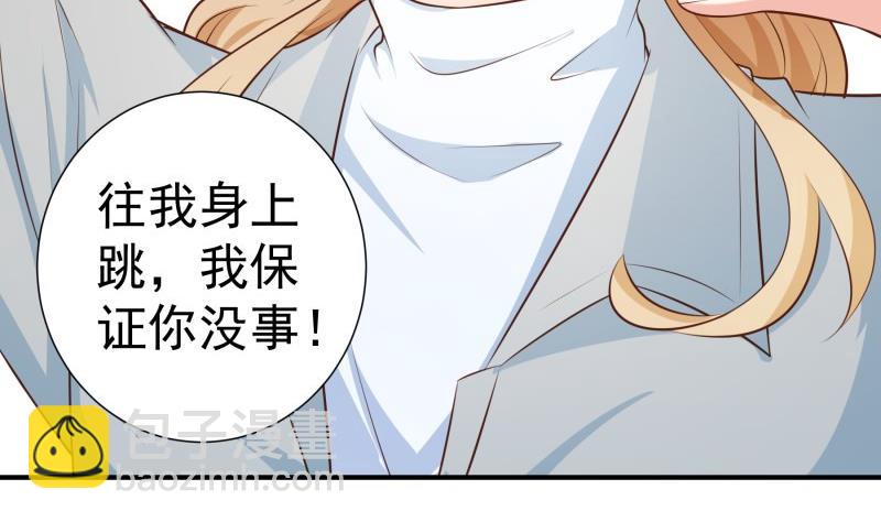 《恋与总裁物语》第98话 一起逃跑 第26页