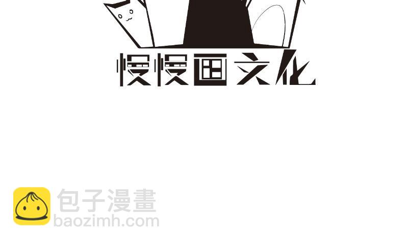 《恋与总裁物语》第98话 一起逃跑 第4页