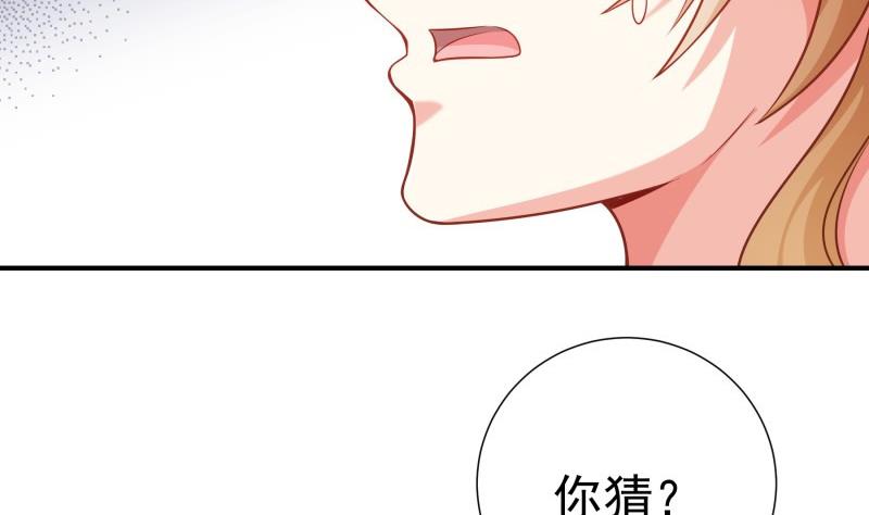《恋与总裁物语》第97话 谁敢碰她！ 第10页