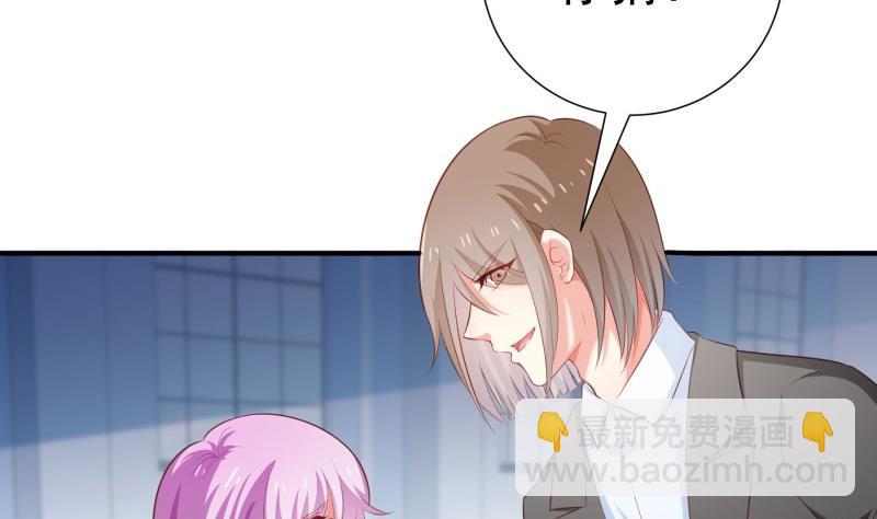 《恋与总裁物语》第97话 谁敢碰她！ 第11页