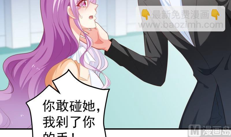《恋与总裁物语》第97话 谁敢碰她！ 第12页
