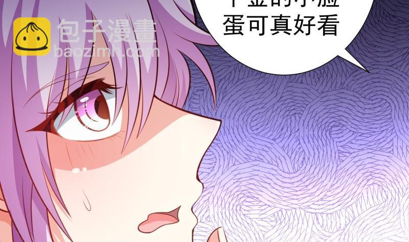 《恋与总裁物语》第97话 谁敢碰她！ 第14页
