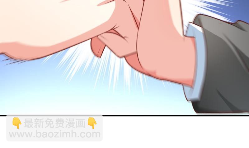 《恋与总裁物语》第97话 谁敢碰她！ 第23页