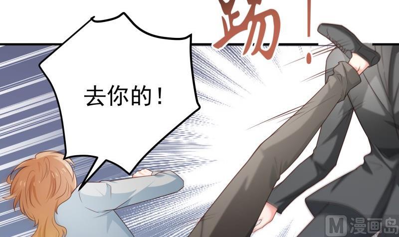 《恋与总裁物语》第97话 谁敢碰她！ 第33页