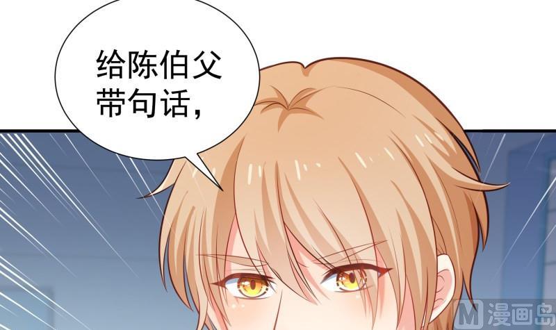 《恋与总裁物语》第97话 谁敢碰她！ 第39页