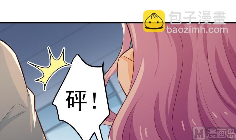 《恋与总裁物语》第97话 谁敢碰她！ 第48页