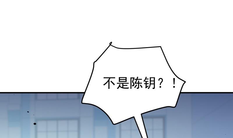 《恋与总裁物语》第97话 谁敢碰她！ 第5页