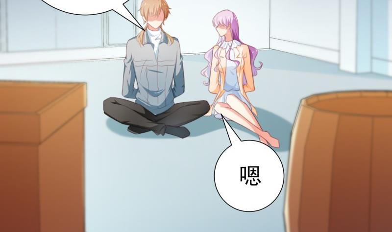 《恋与总裁物语》第96话 幕后真凶是谁？ 第19页
