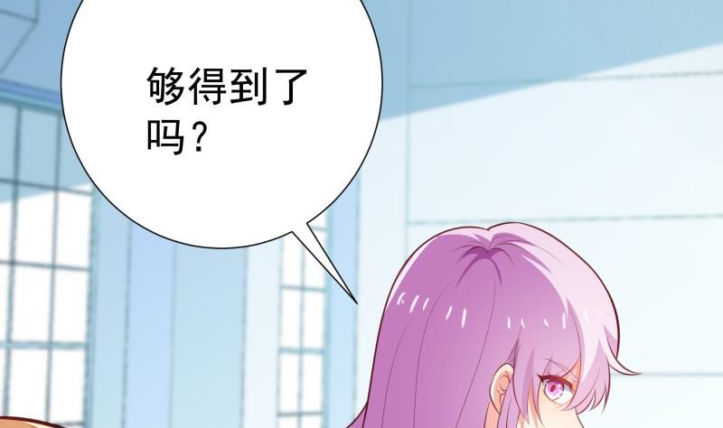 《恋与总裁物语》第96话 幕后真凶是谁？ 第22页
