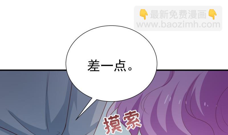 《恋与总裁物语》第96话 幕后真凶是谁？ 第26页