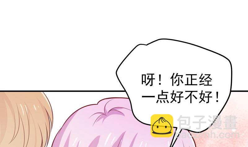 《恋与总裁物语》第96话 幕后真凶是谁？ 第37页