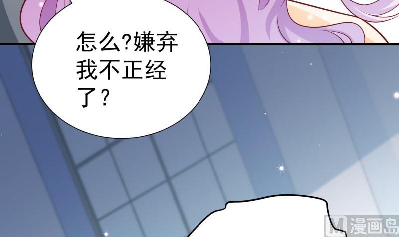 《恋与总裁物语》第96话 幕后真凶是谁？ 第39页