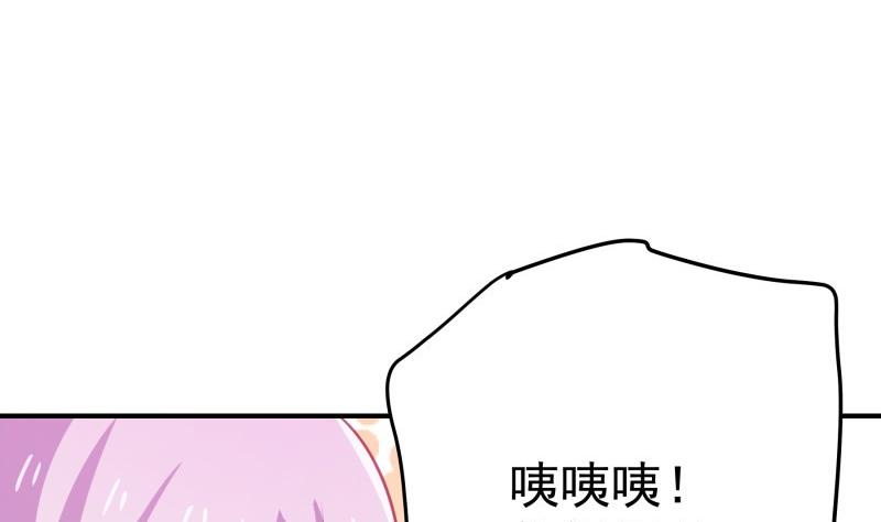 《恋与总裁物语》第96话 幕后真凶是谁？ 第43页